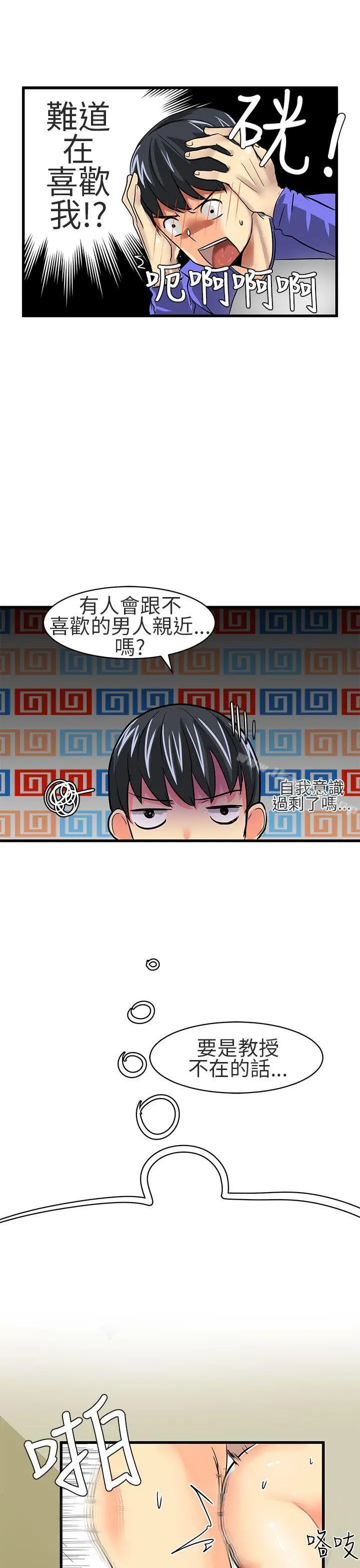 对我而言不简单的女人 - 第17话 - page 5