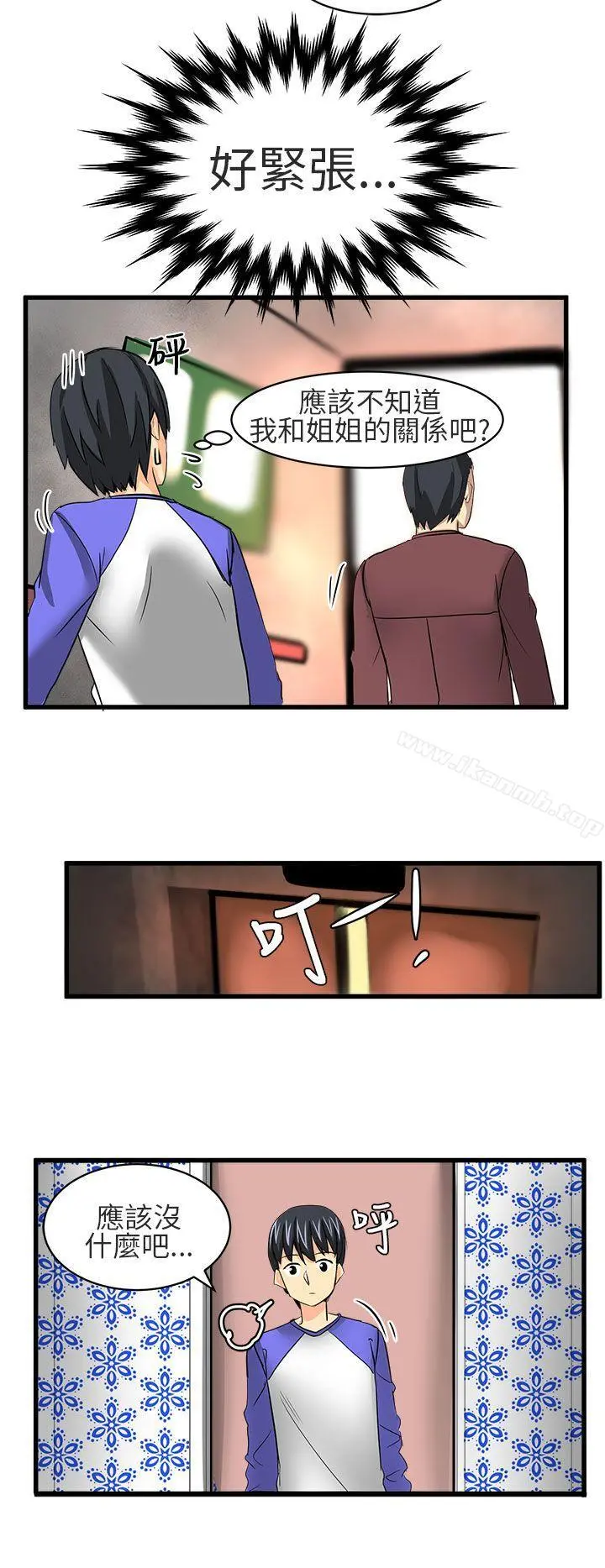 对我而言不简单的女人 - 第17话 - page 10