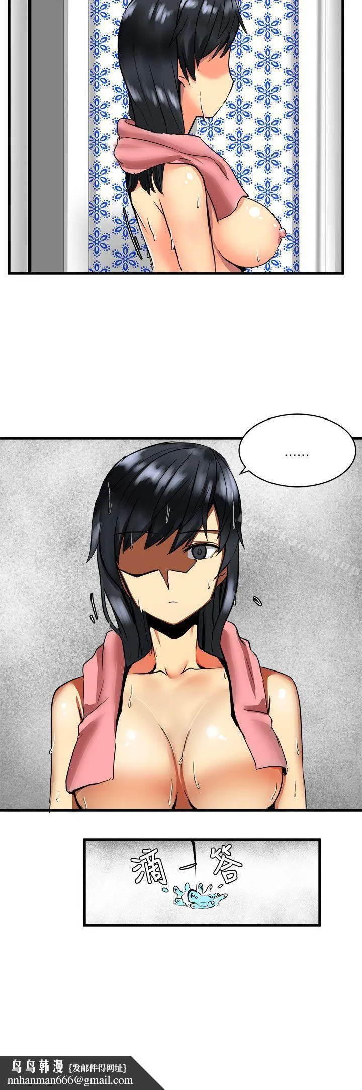 对我而言不简单的女人 - 第17话 - page 14