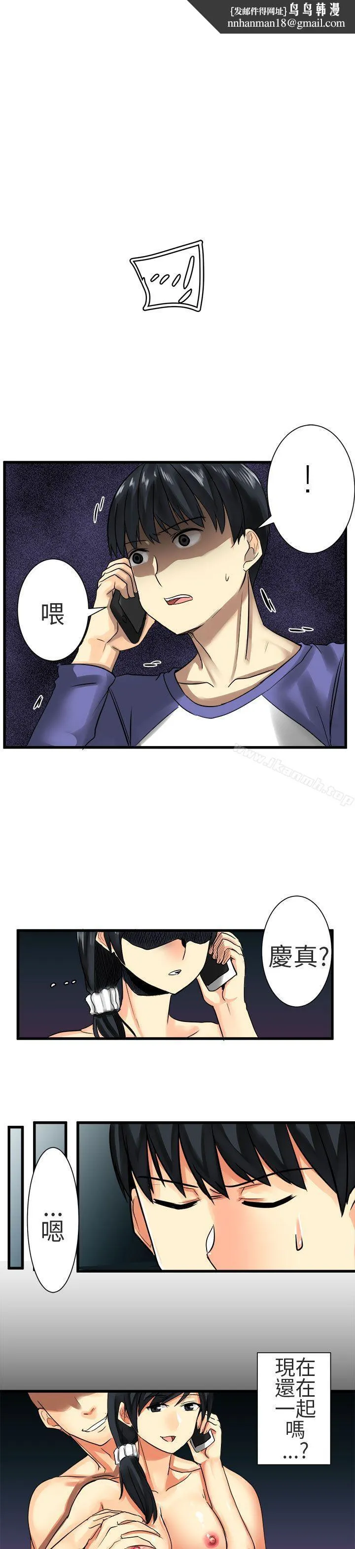 对我而言不简单的女人 - 第28话 - page 1