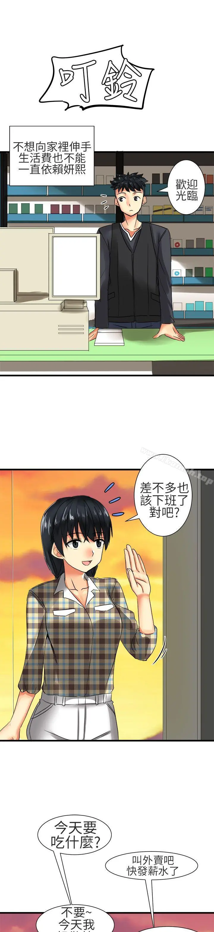 对我而言不简单的女人 - 第28话 - page 7