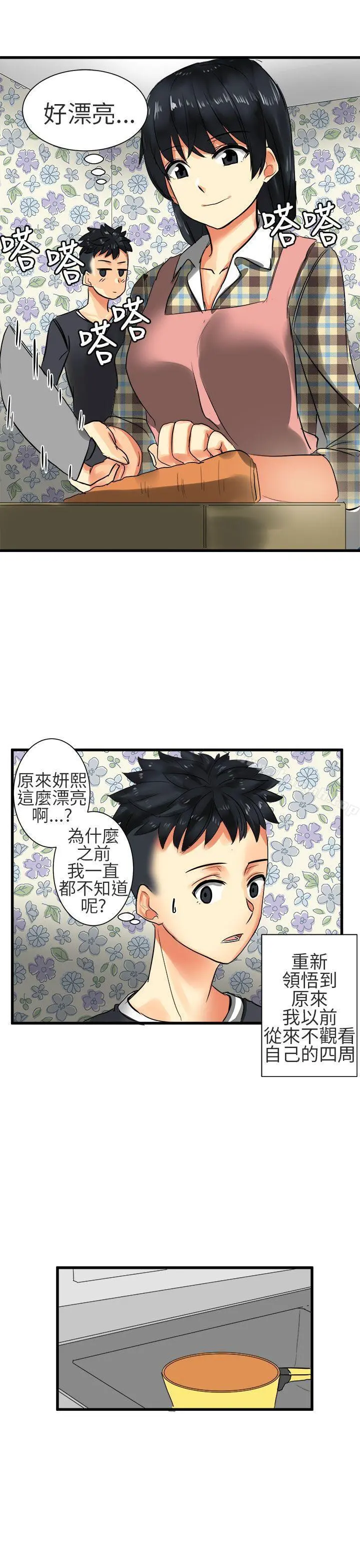 对我而言不简单的女人 - 第28话 - page 9