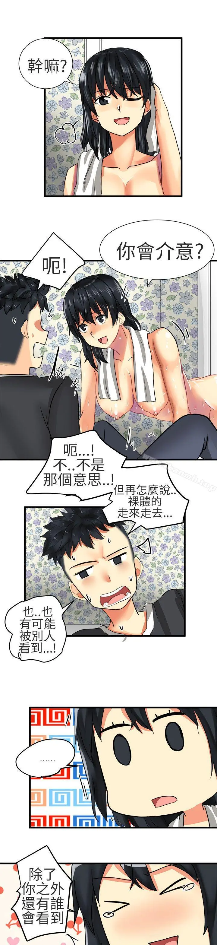 对我而言不简单的女人 - 第28话 - page 13