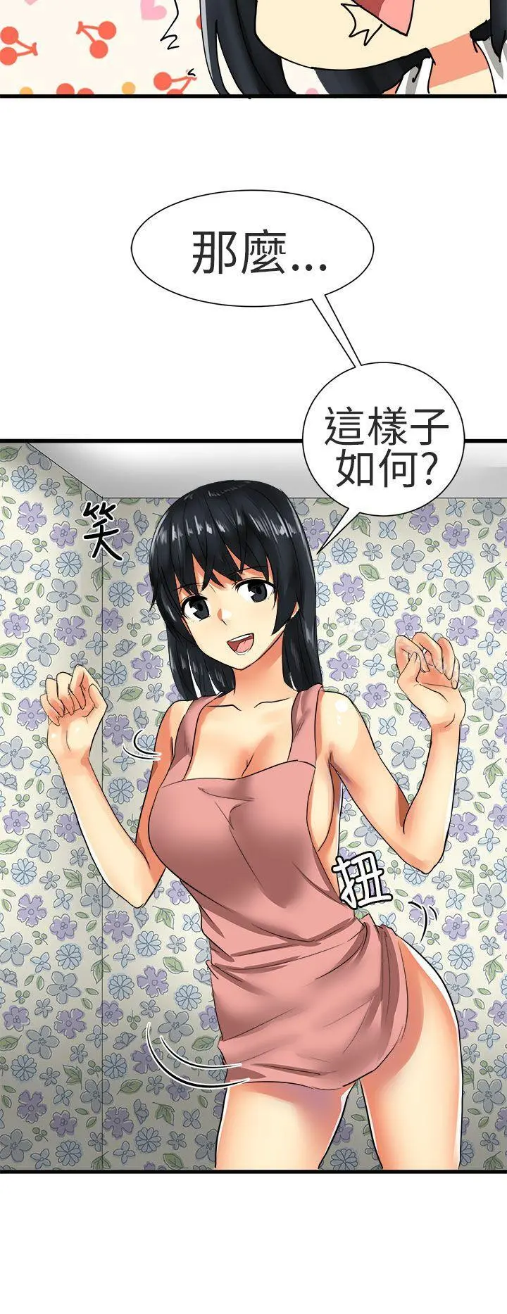 对我而言不简单的女人 - 第28话 - page 14