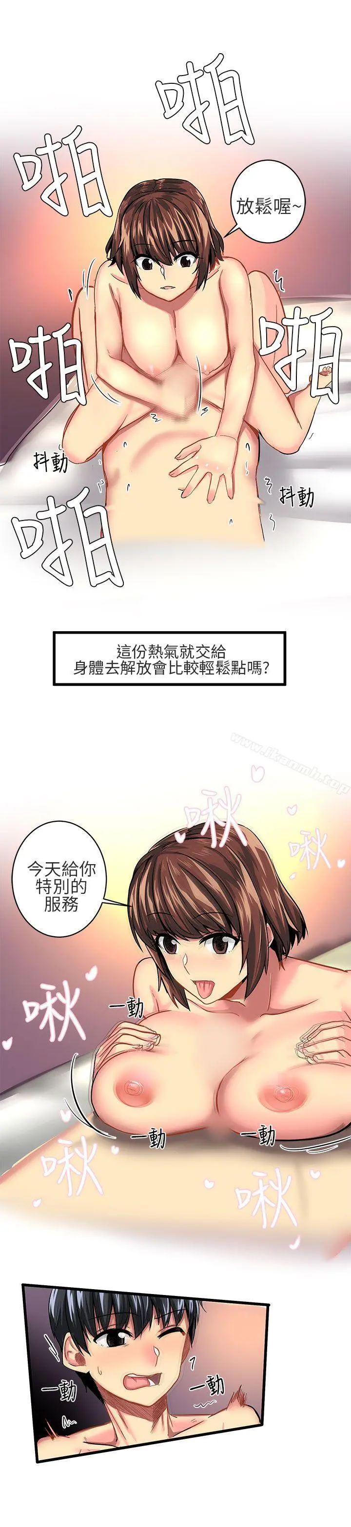 对我而言不简单的女人 - 第9话 - page 3