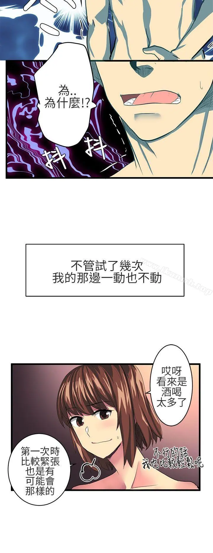 对我而言不简单的女人 - 第9话 - page 6