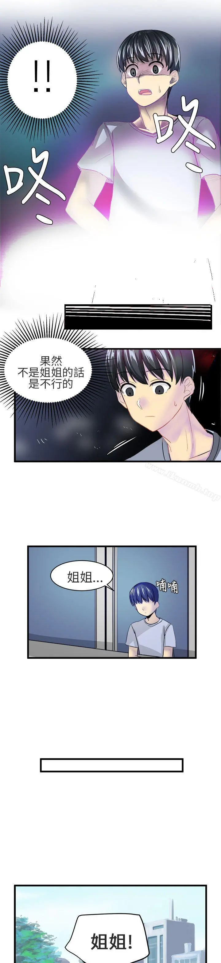 对我而言不简单的女人 - 第9话 - page 11