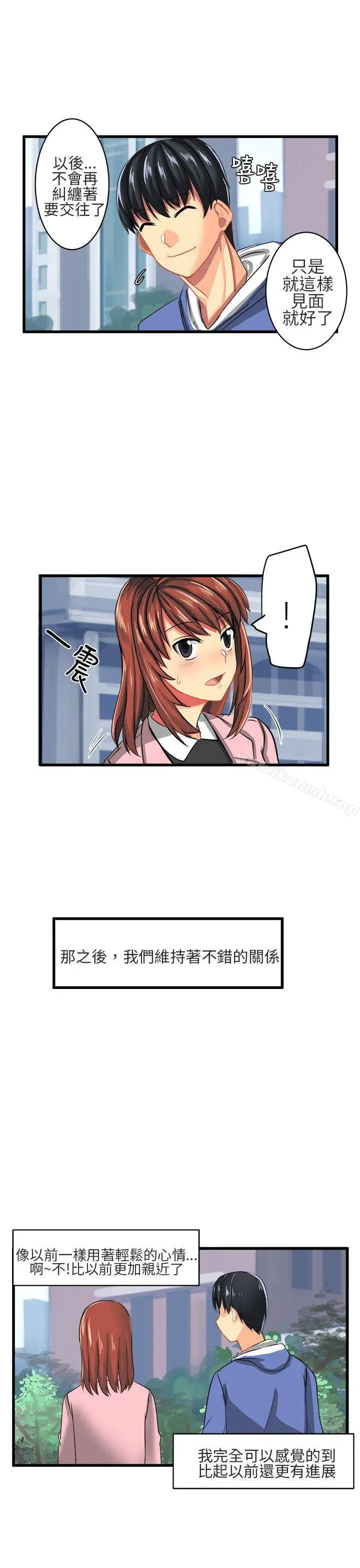 对我而言不简单的女人 - 第9话 - page 13