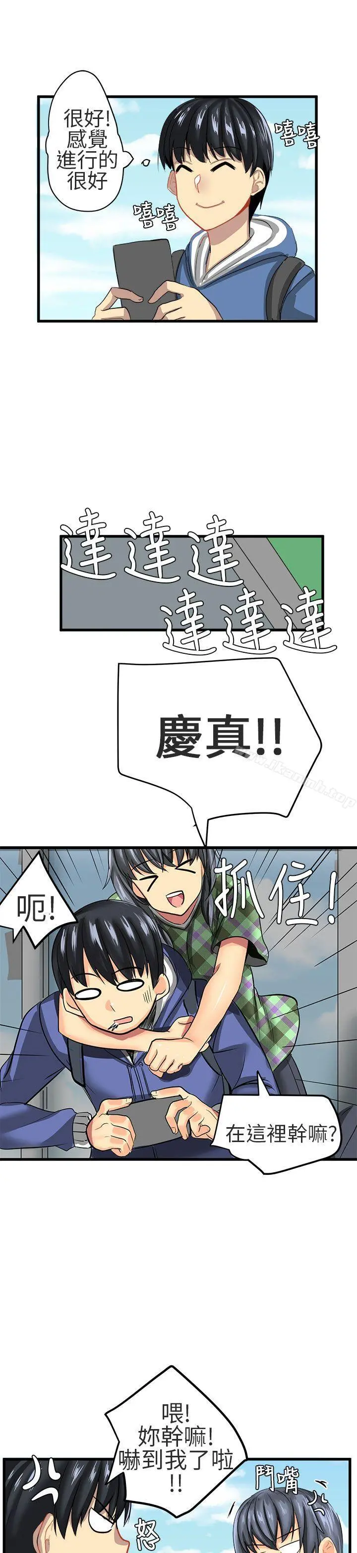 对我而言不简单的女人 - 第9话 - page 15