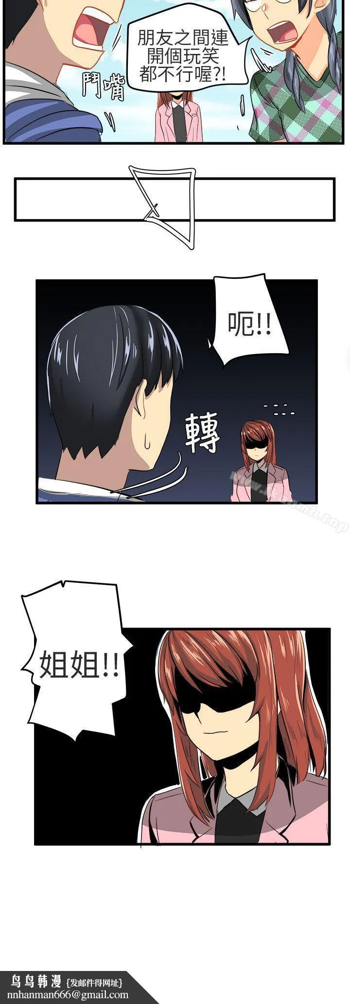 对我而言不简单的女人 - 第9话 - page 16
