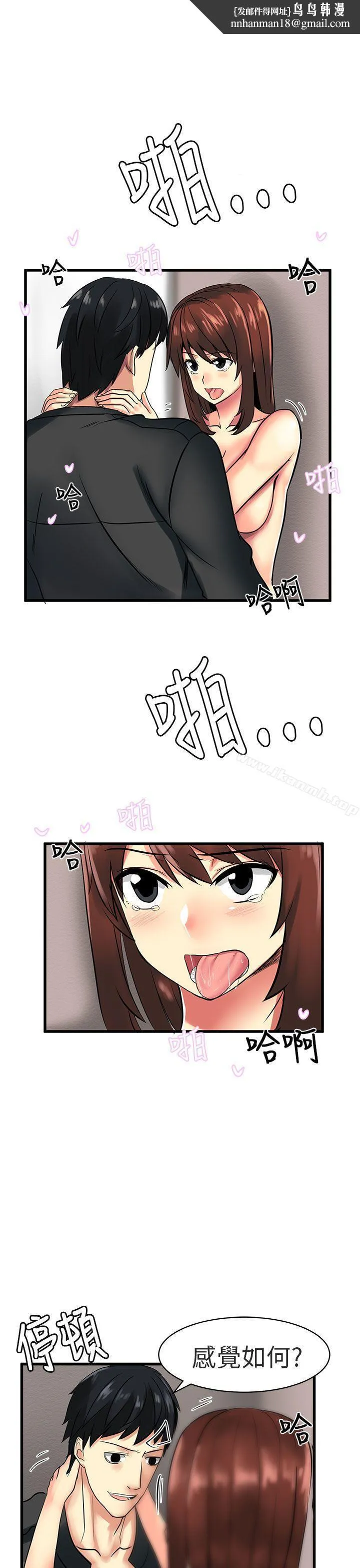 对我而言不简单的女人 - 第24话 - page 1