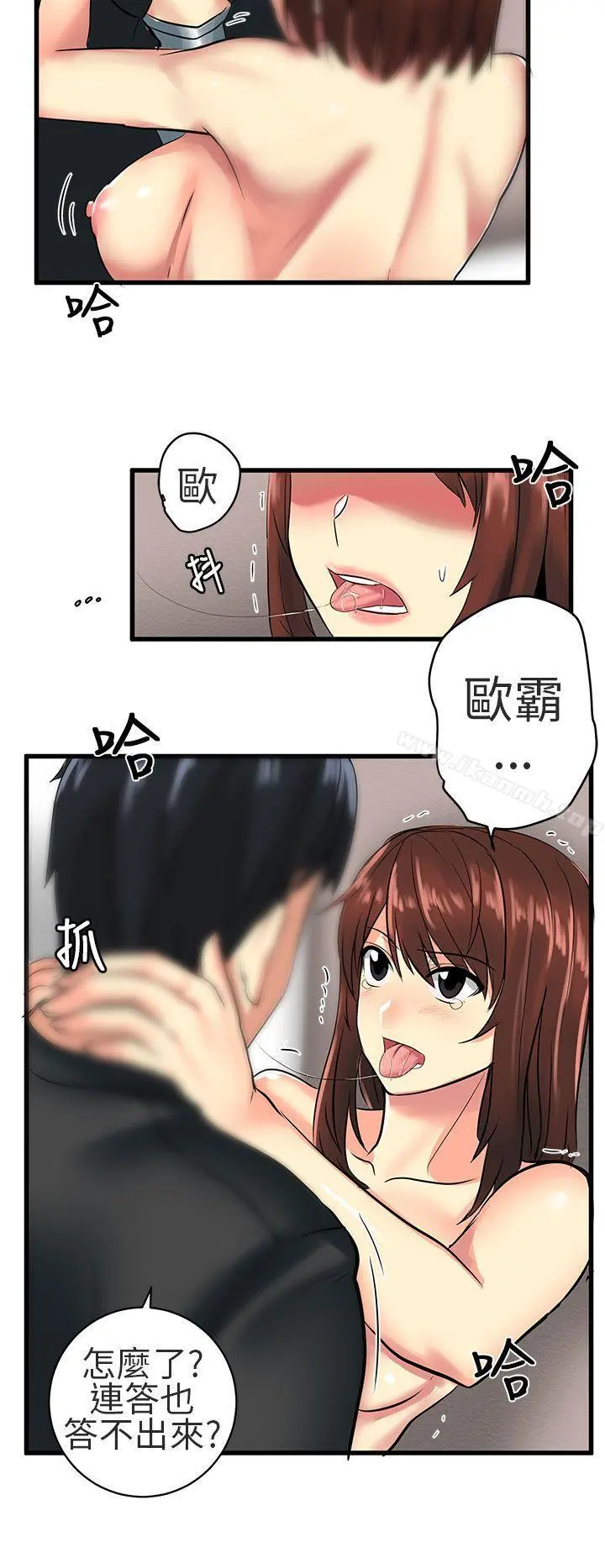 对我而言不简单的女人 - 第24话 - page 2
