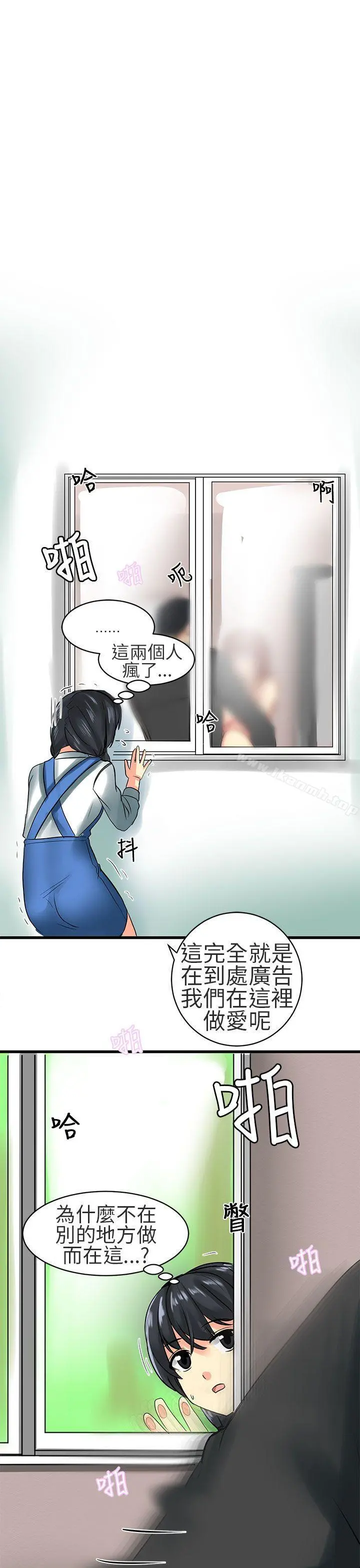 对我而言不简单的女人 - 第24话 - page 7