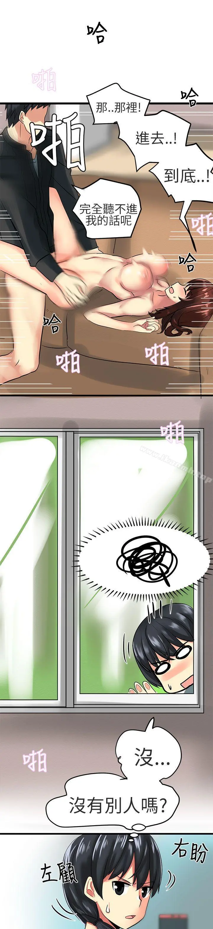 对我而言不简单的女人 - 第24话 - page 9