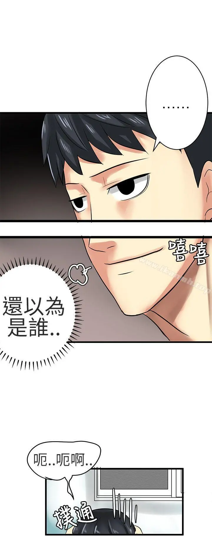 对我而言不简单的女人 - 第24话 - page 12