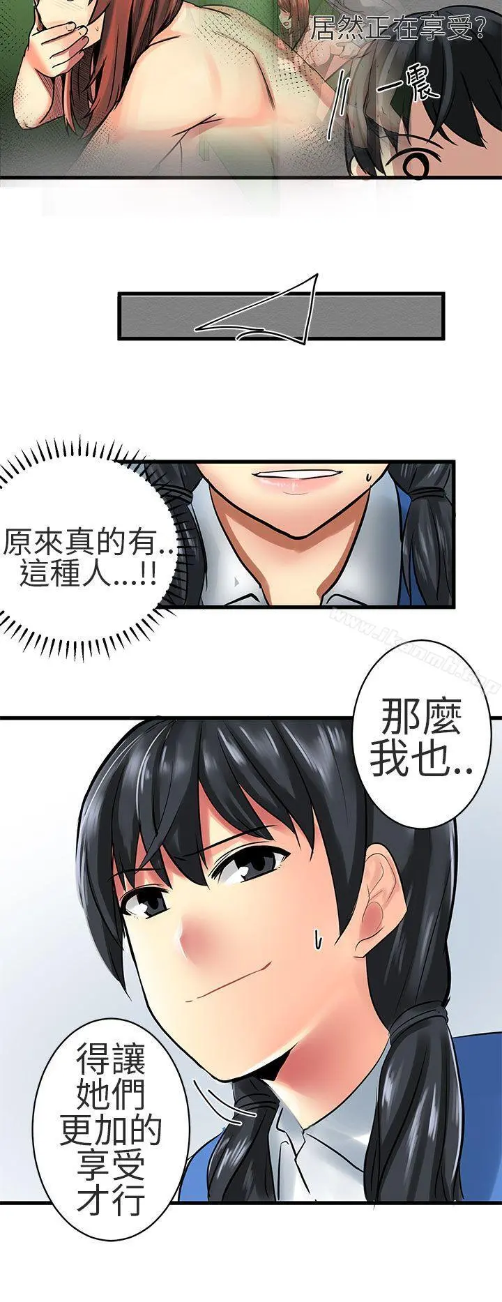 对我而言不简单的女人 - 第24话 - page 14
