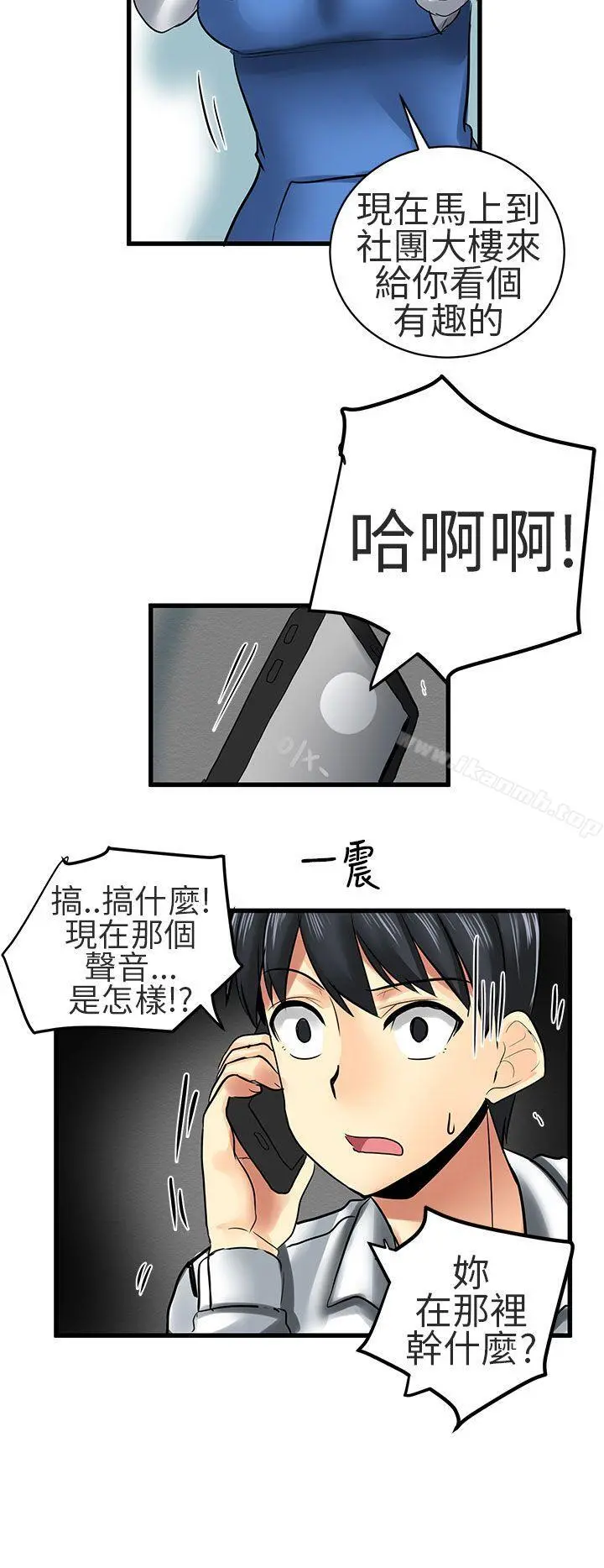 对我而言不简单的女人 - 第24话 - page 16