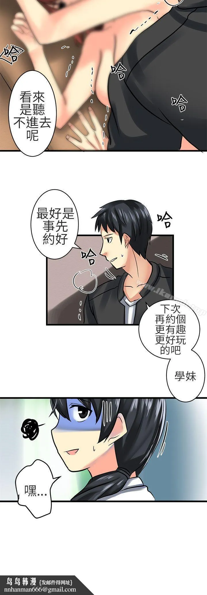 对我而言不简单的女人 - 第24话 - page 20