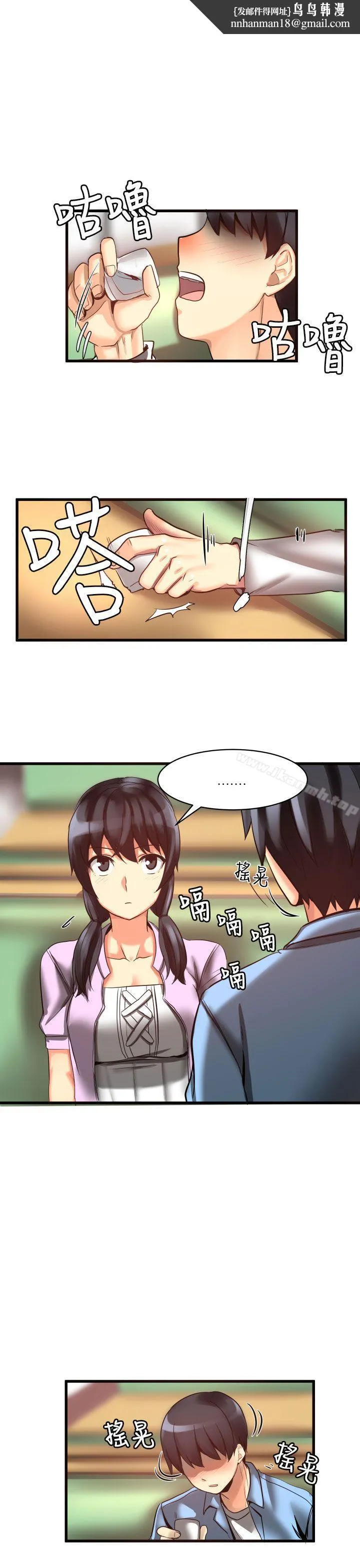 对我而言不简单的女人 - 第21话 - page 1