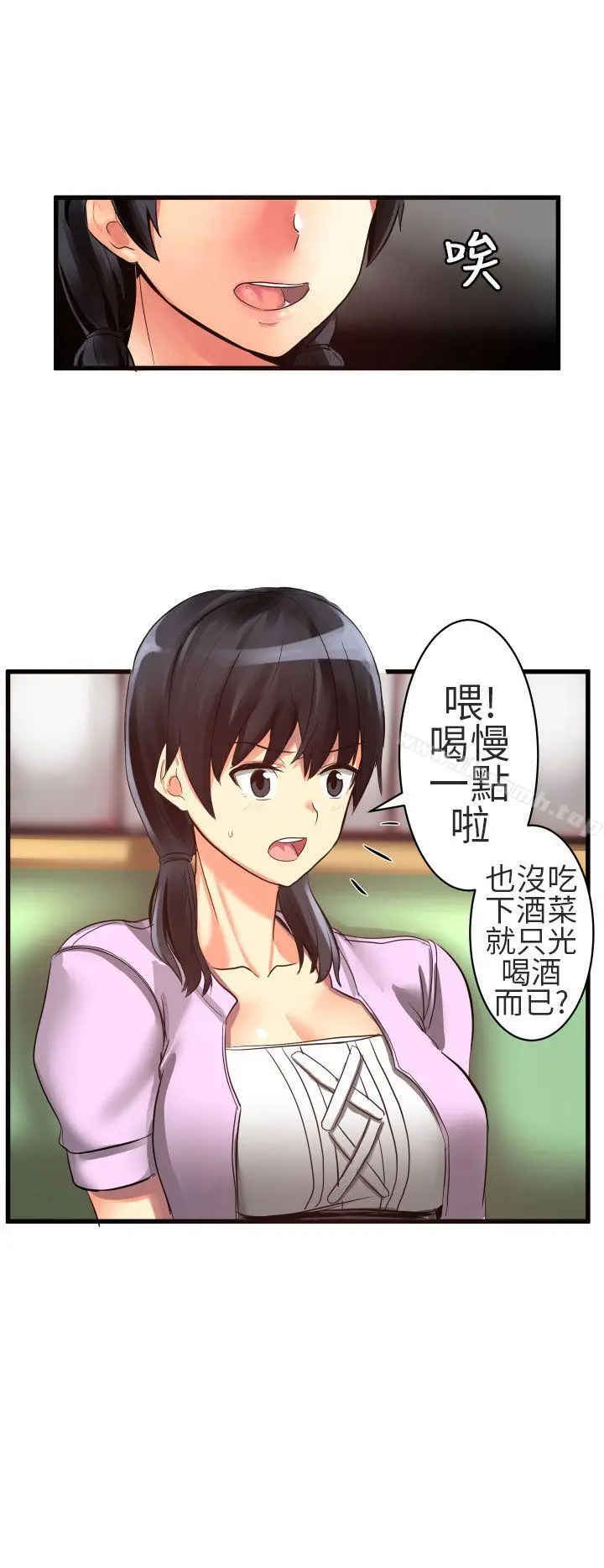 对我而言不简单的女人 - 第21话 - page 2