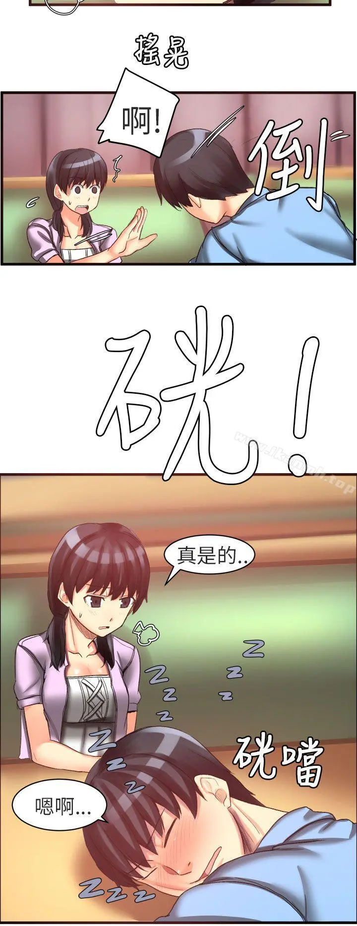 对我而言不简单的女人 - 第21话 - page 4
