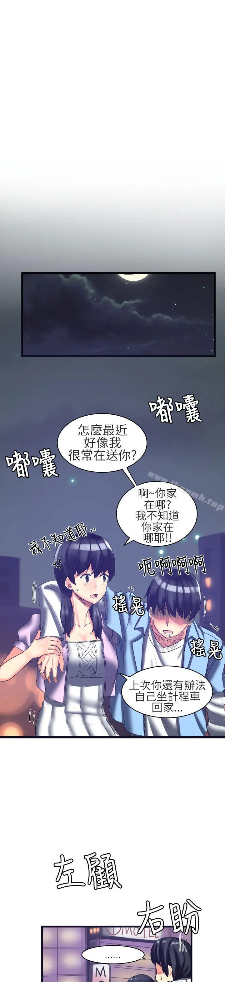 对我而言不简单的女人 - 第21话 - page 5