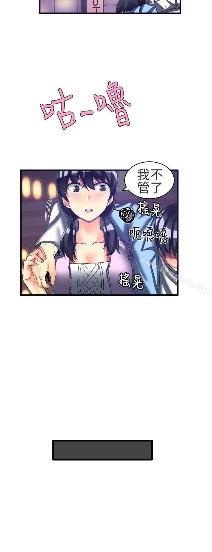 对我而言不简单的女人 - 第21话 - page 6