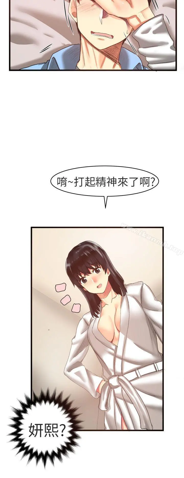 对我而言不简单的女人 - 第21话 - page 8