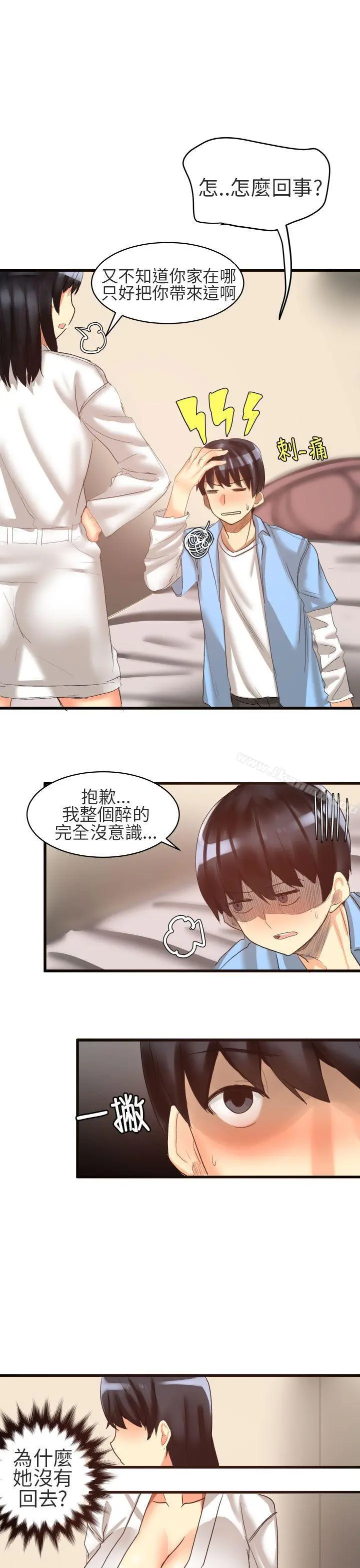 对我而言不简单的女人 - 第21话 - page 9