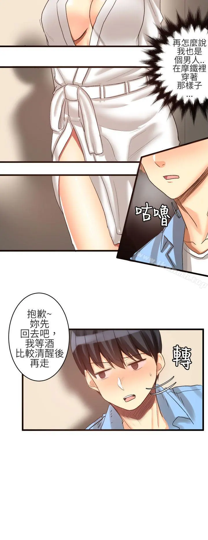 对我而言不简单的女人 - 第21话 - page 10