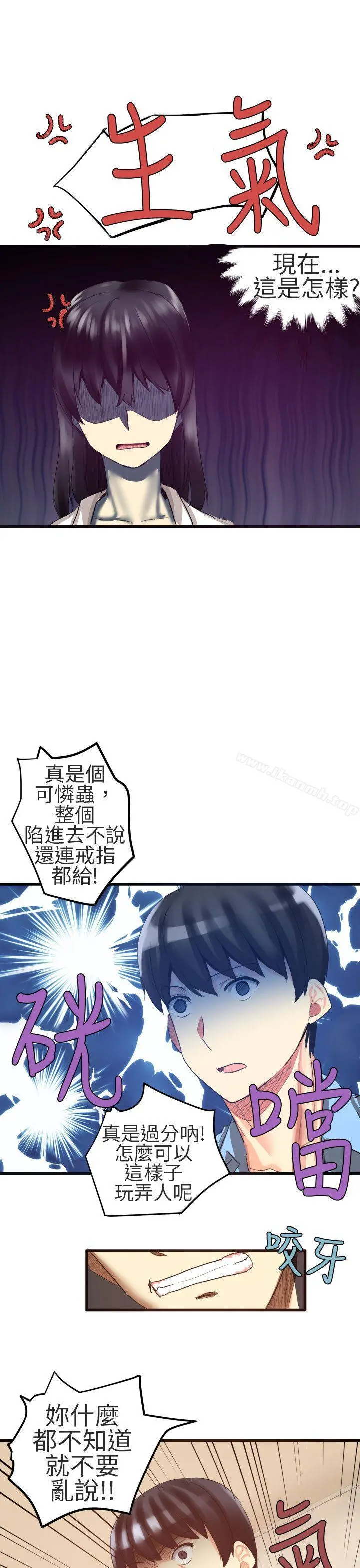 对我而言不简单的女人 - 第21话 - page 11