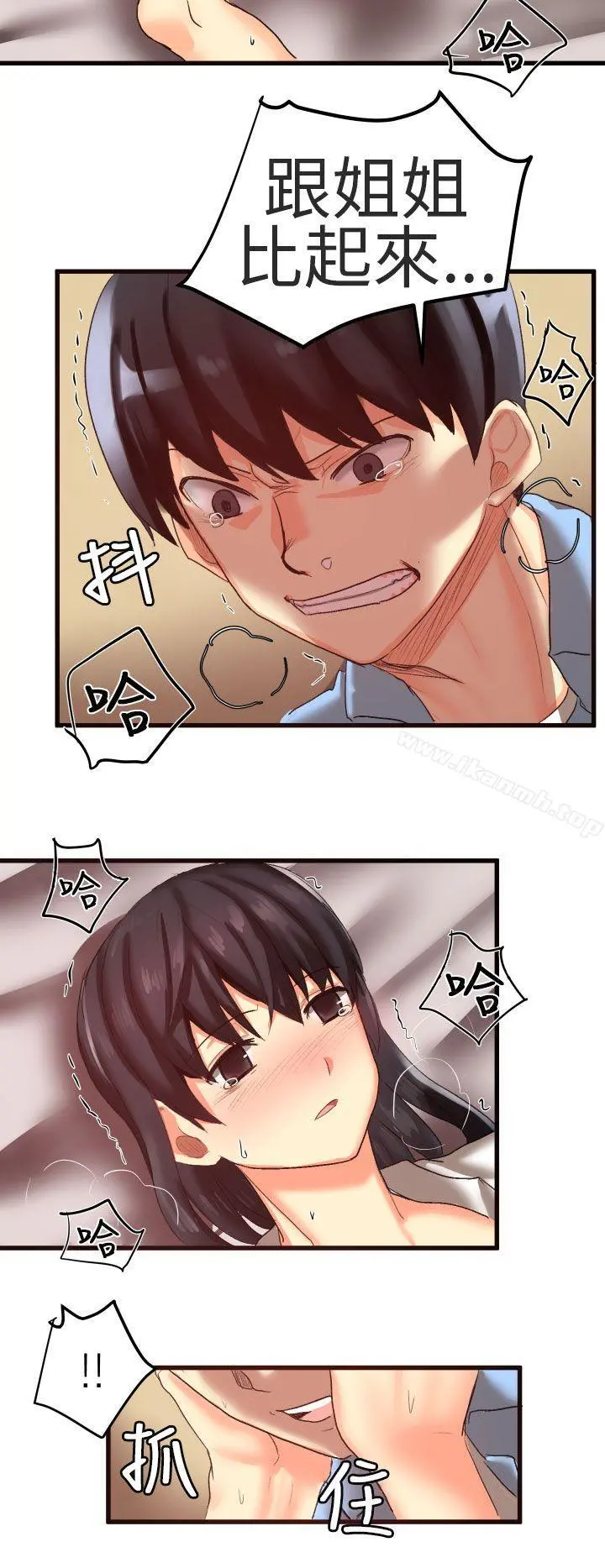 对我而言不简单的女人 - 第21话 - page 18