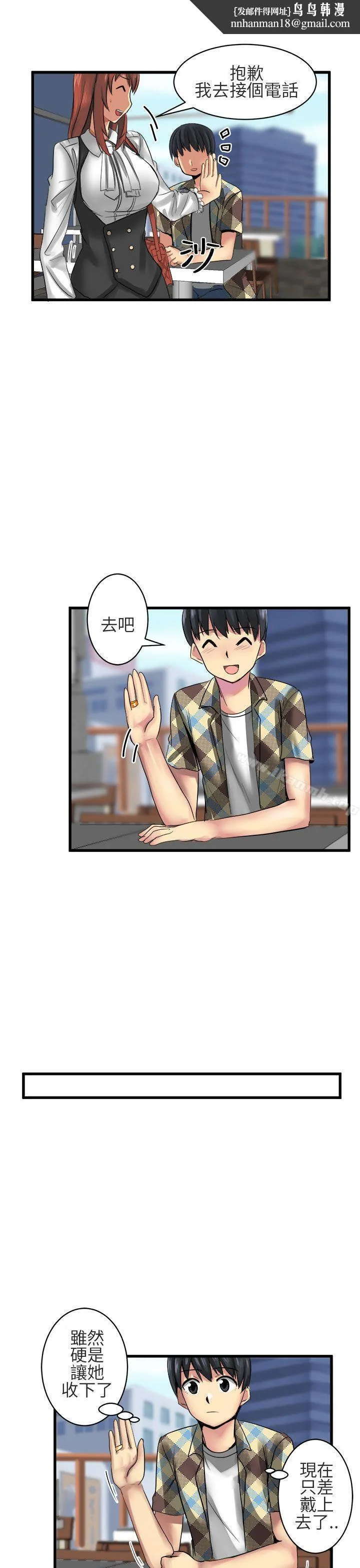 对我而言不简单的女人 - 第13话 - page 1