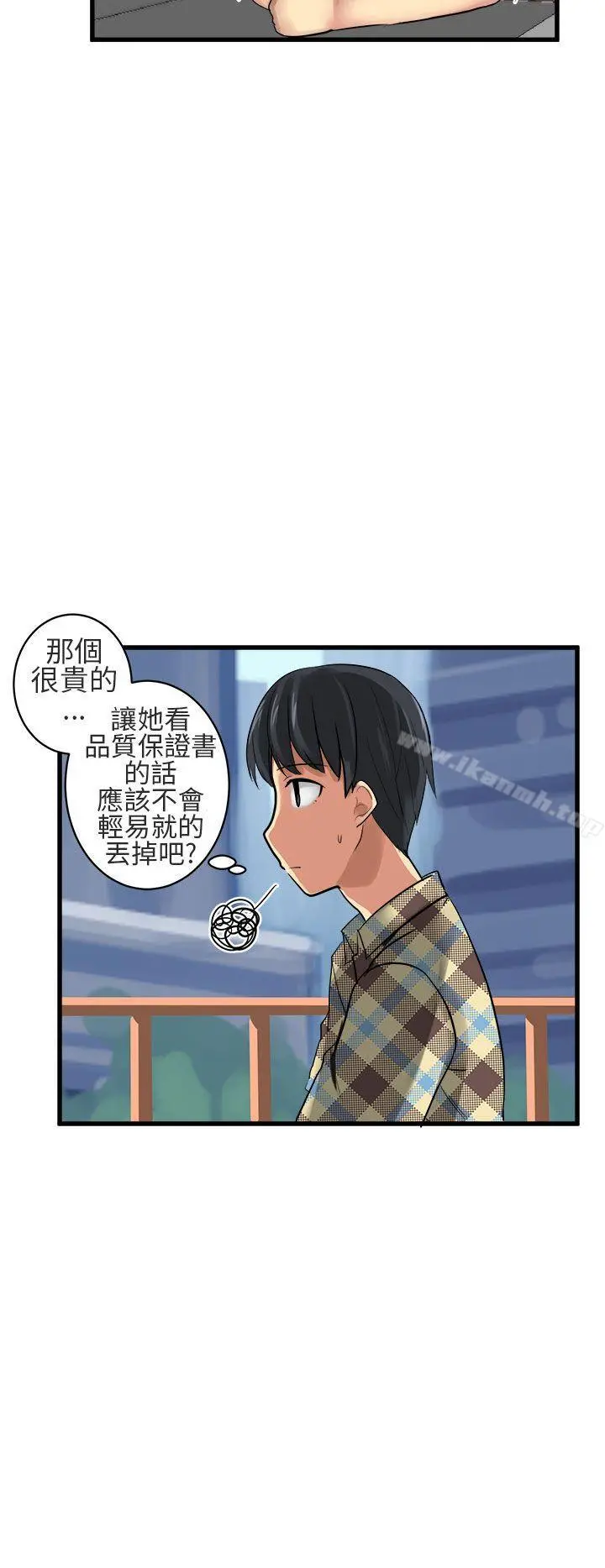对我而言不简单的女人 - 第13话 - page 2