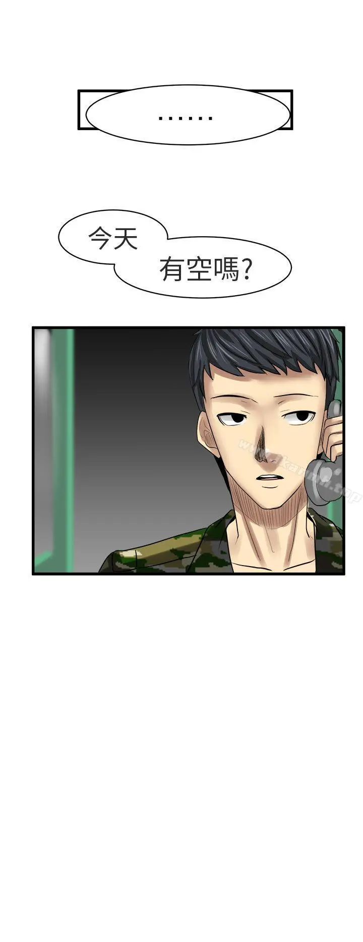 对我而言不简单的女人 - 第13话 - page 6