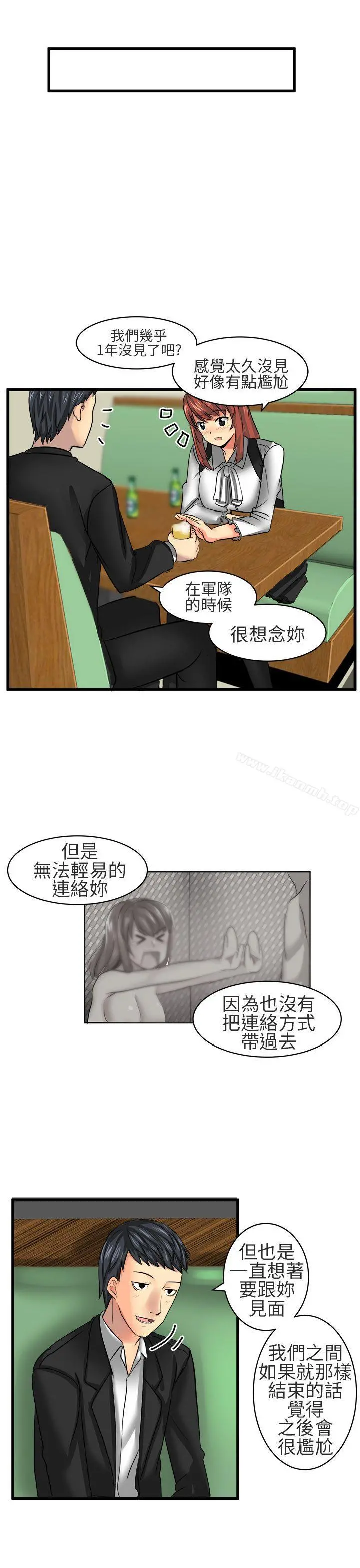 对我而言不简单的女人 - 第13话 - page 7