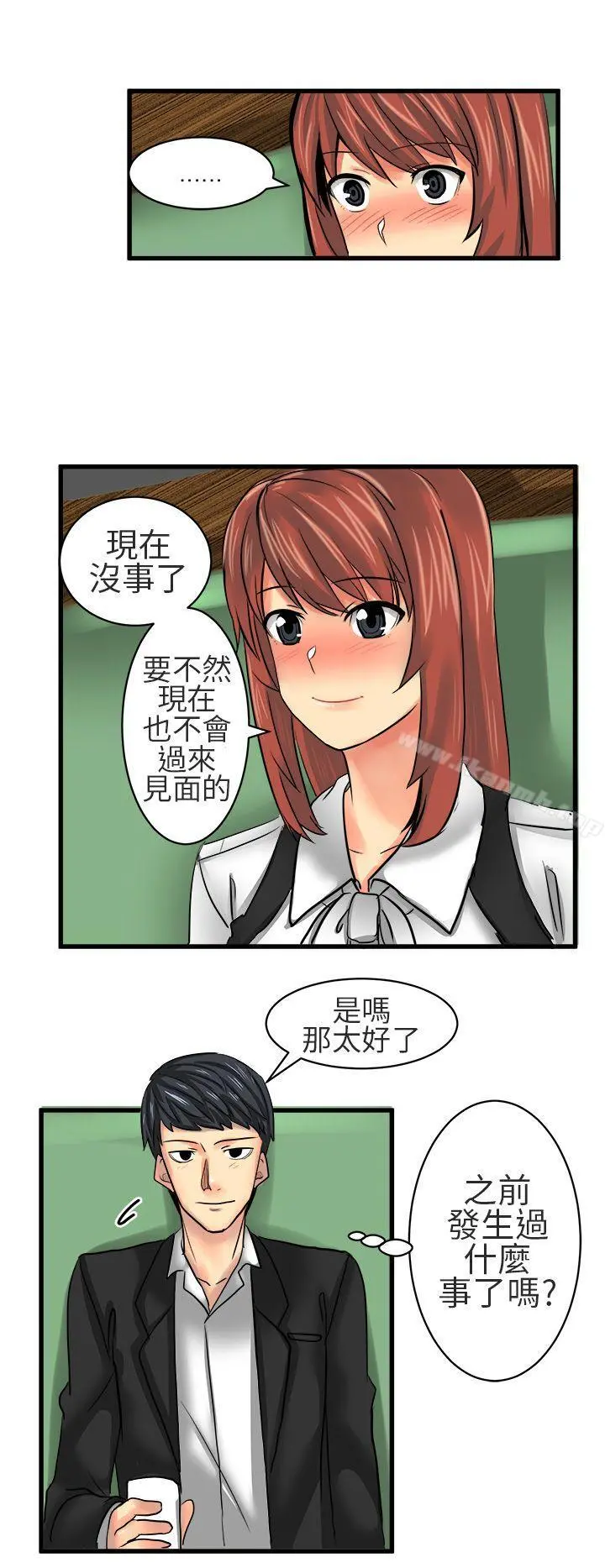 对我而言不简单的女人 - 第13话 - page 8