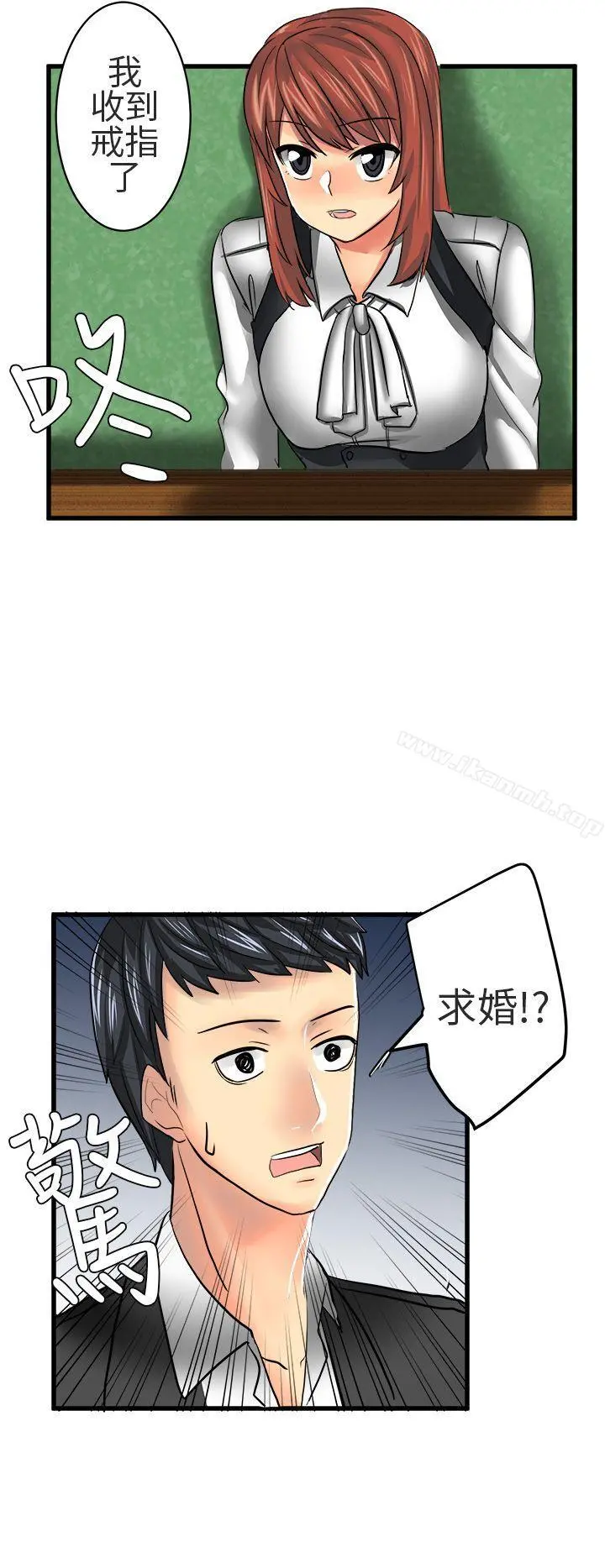对我而言不简单的女人 - 第13话 - page 10