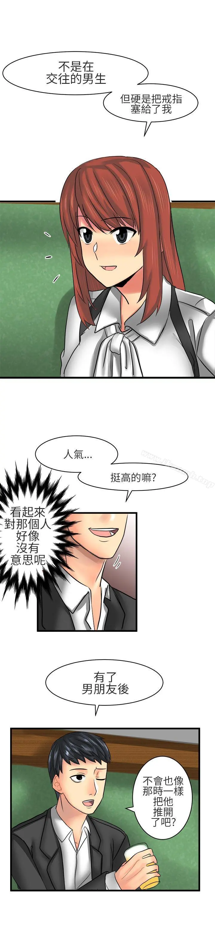 对我而言不简单的女人 - 第13话 - page 11