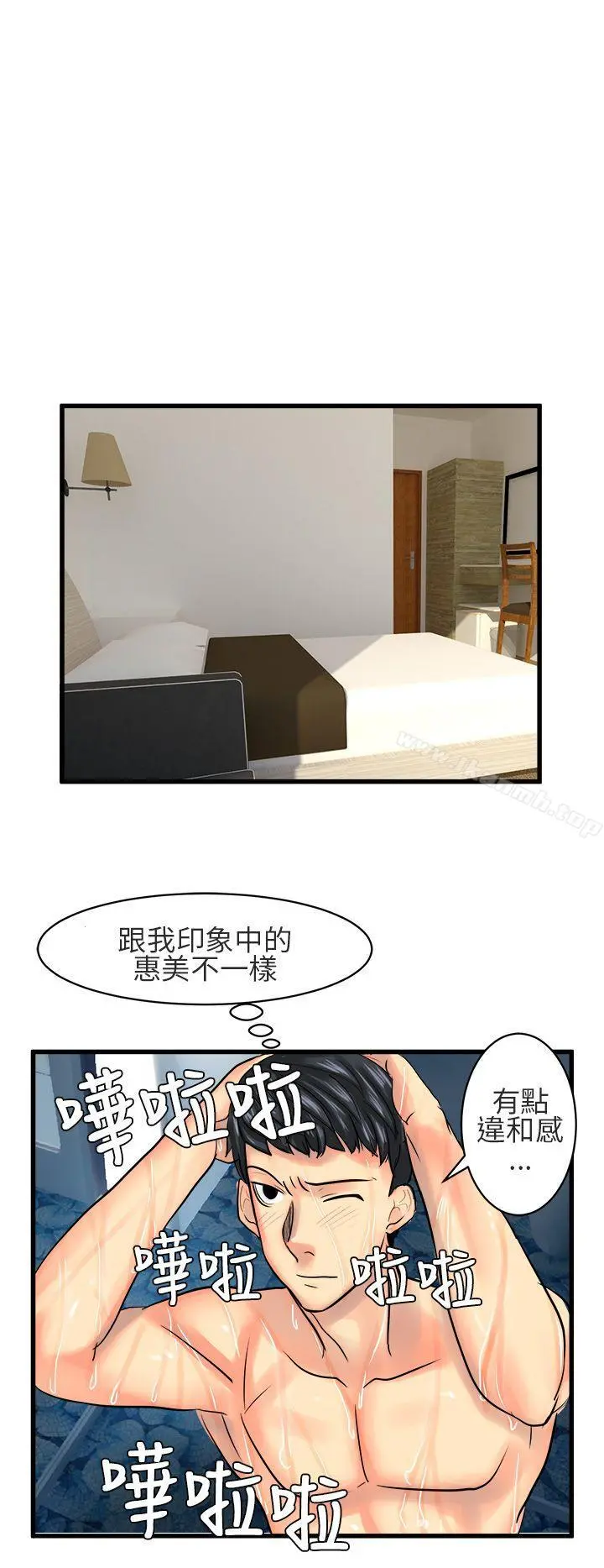 对我而言不简单的女人 - 第13话 - page 14