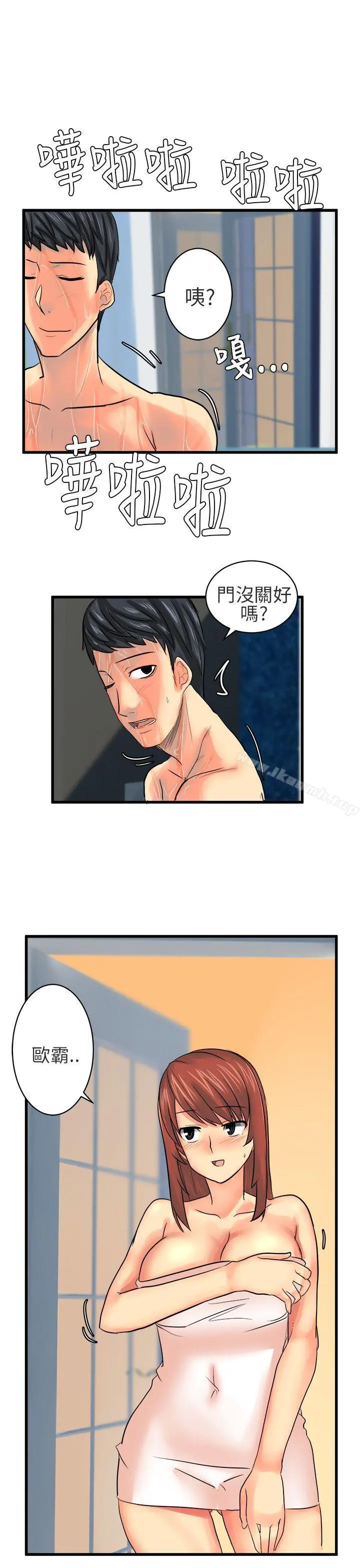 对我而言不简单的女人 - 第13话 - page 15