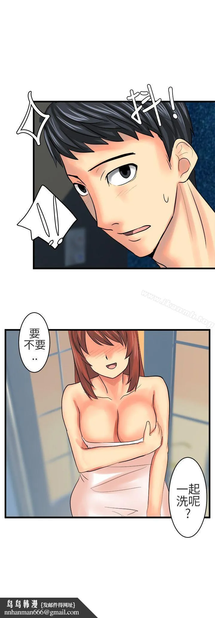 对我而言不简单的女人 - 第13话 - page 16