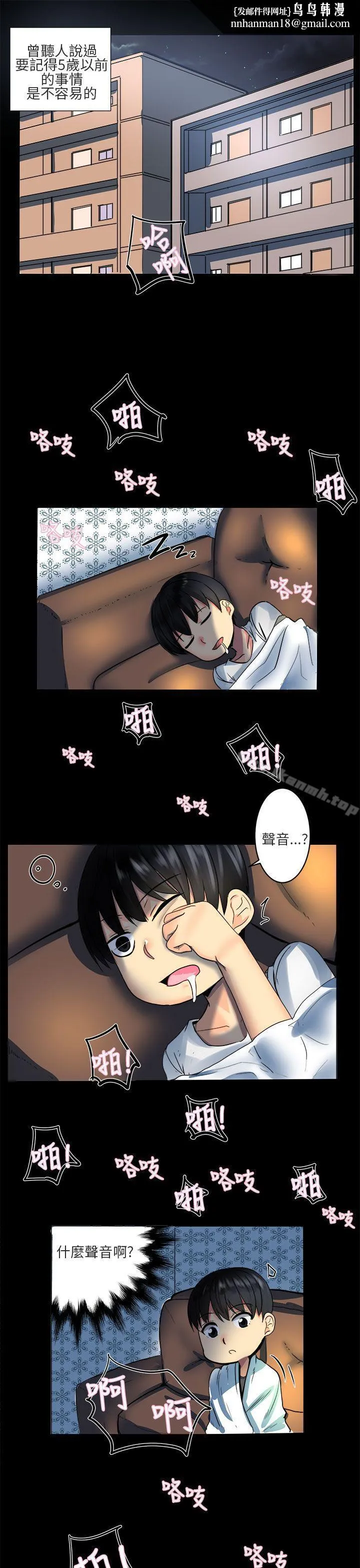 对我而言不简单的女人 - 第1话 - page 1
