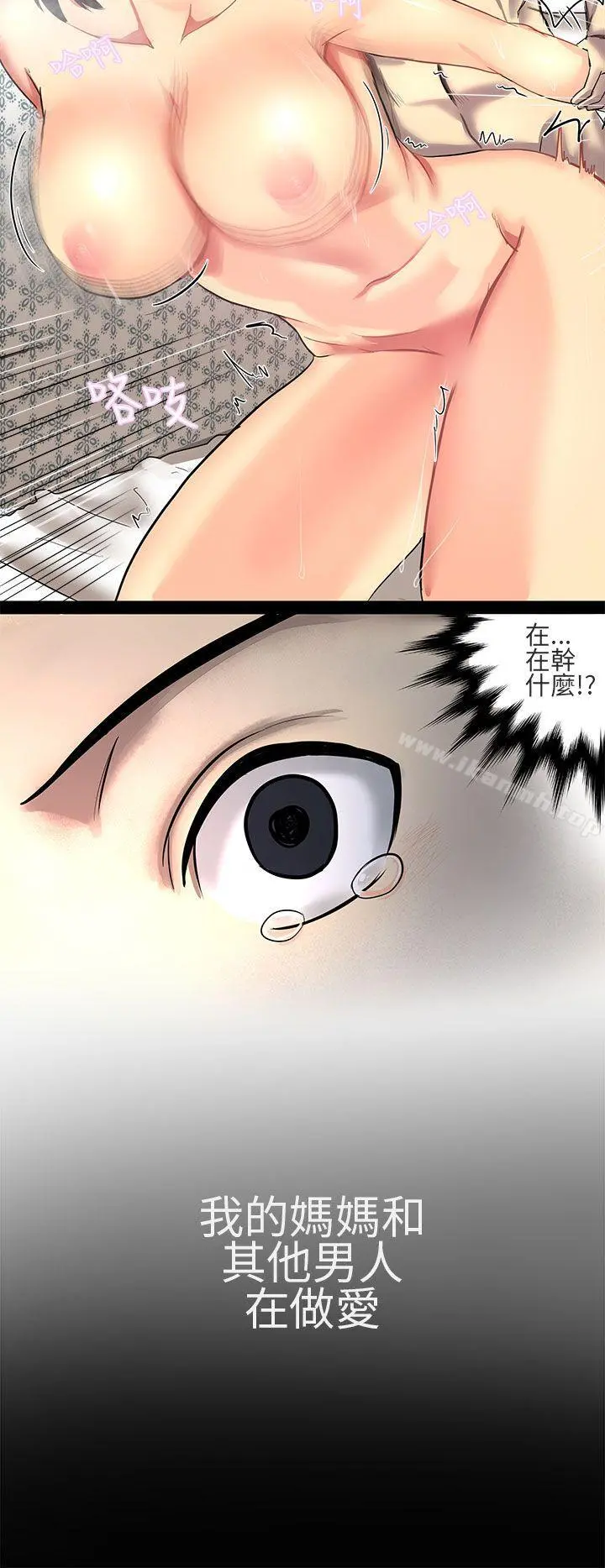 对我而言不简单的女人 - 第1话 - page 4