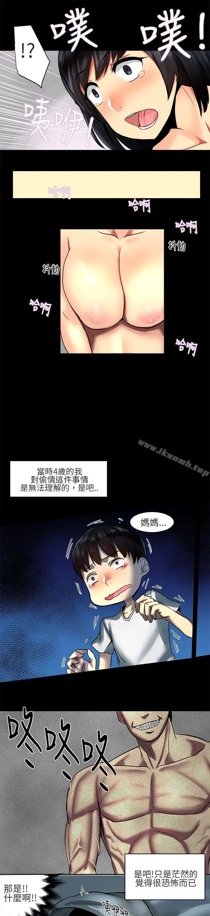 对我而言不简单的女人 - 第1话 - page 5