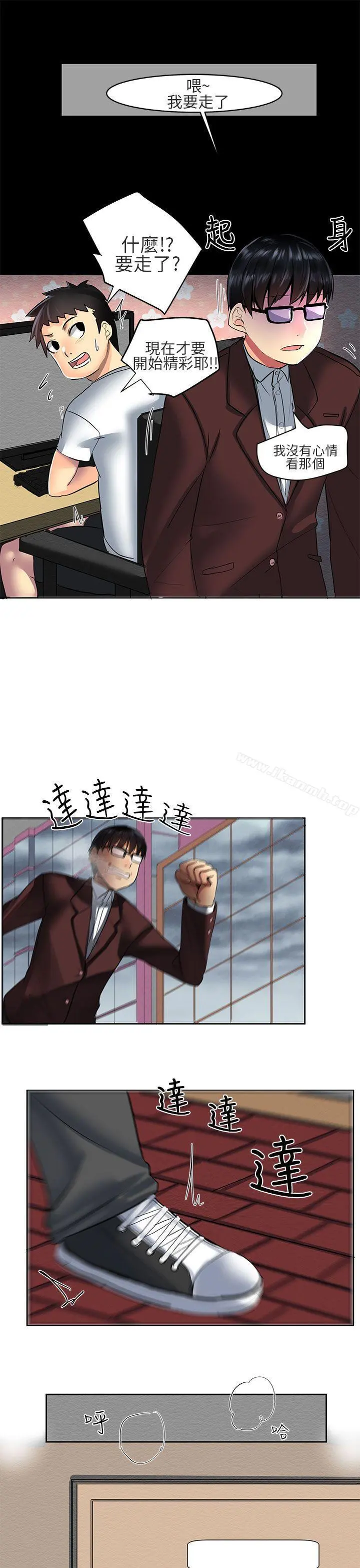 对我而言不简单的女人 - 第1话 - page 11