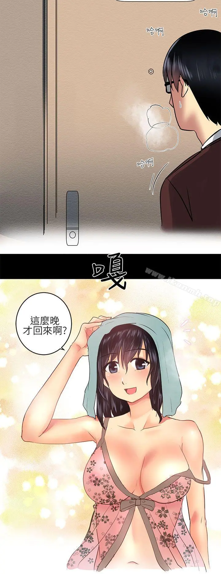 对我而言不简单的女人 - 第1话 - page 12