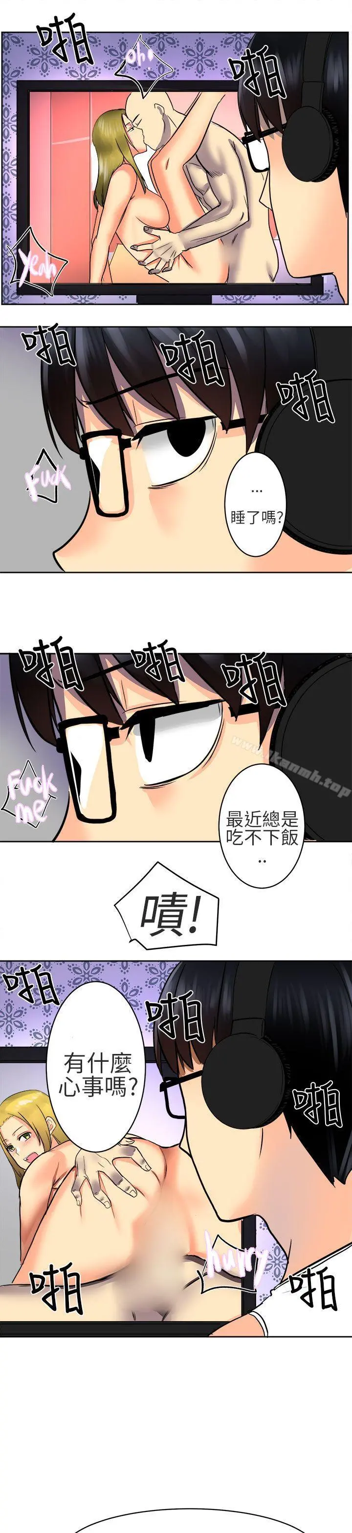 对我而言不简单的女人 - 第1话 - page 17