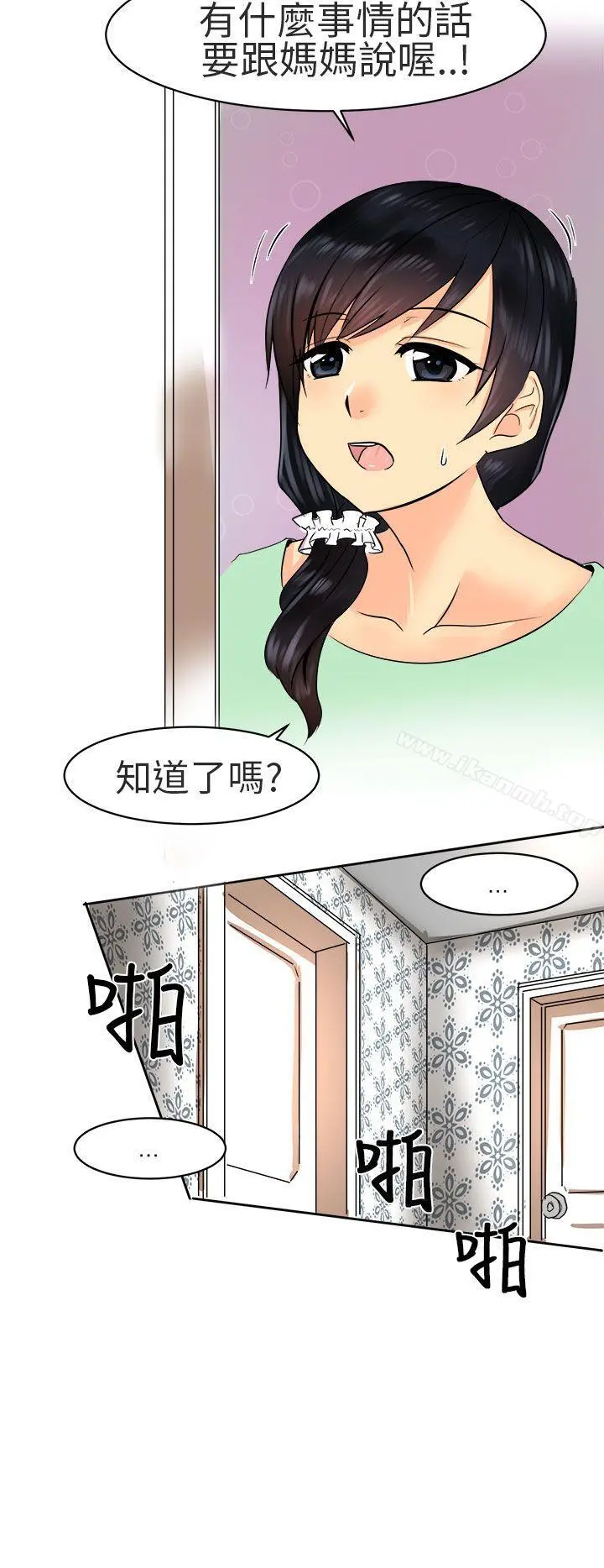 对我而言不简单的女人 - 第1话 - page 18