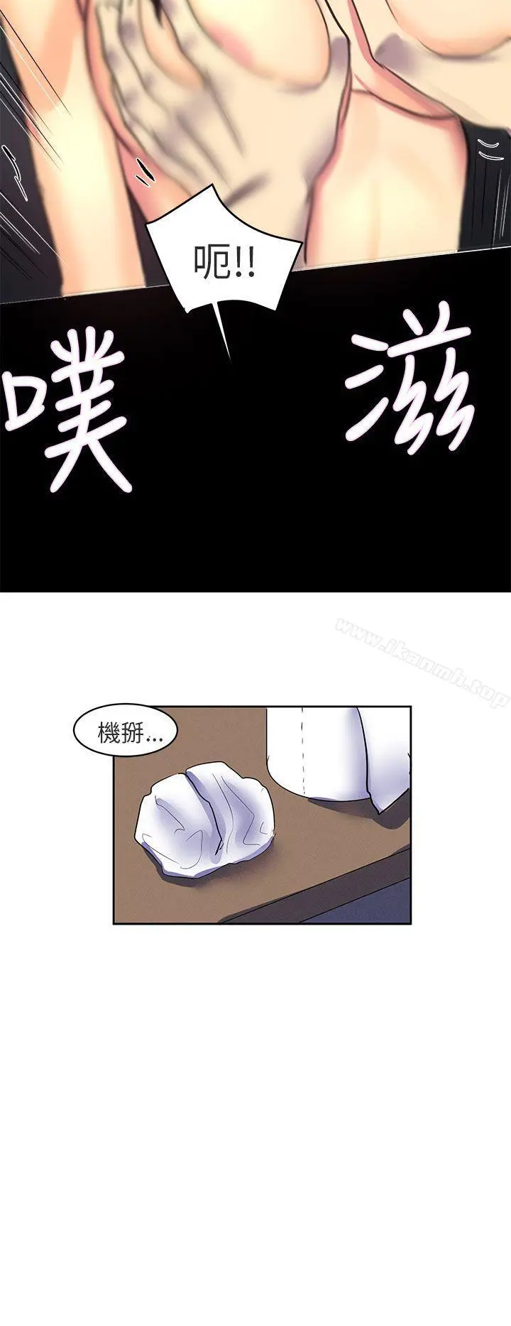对我而言不简单的女人 - 第1话 - page 20